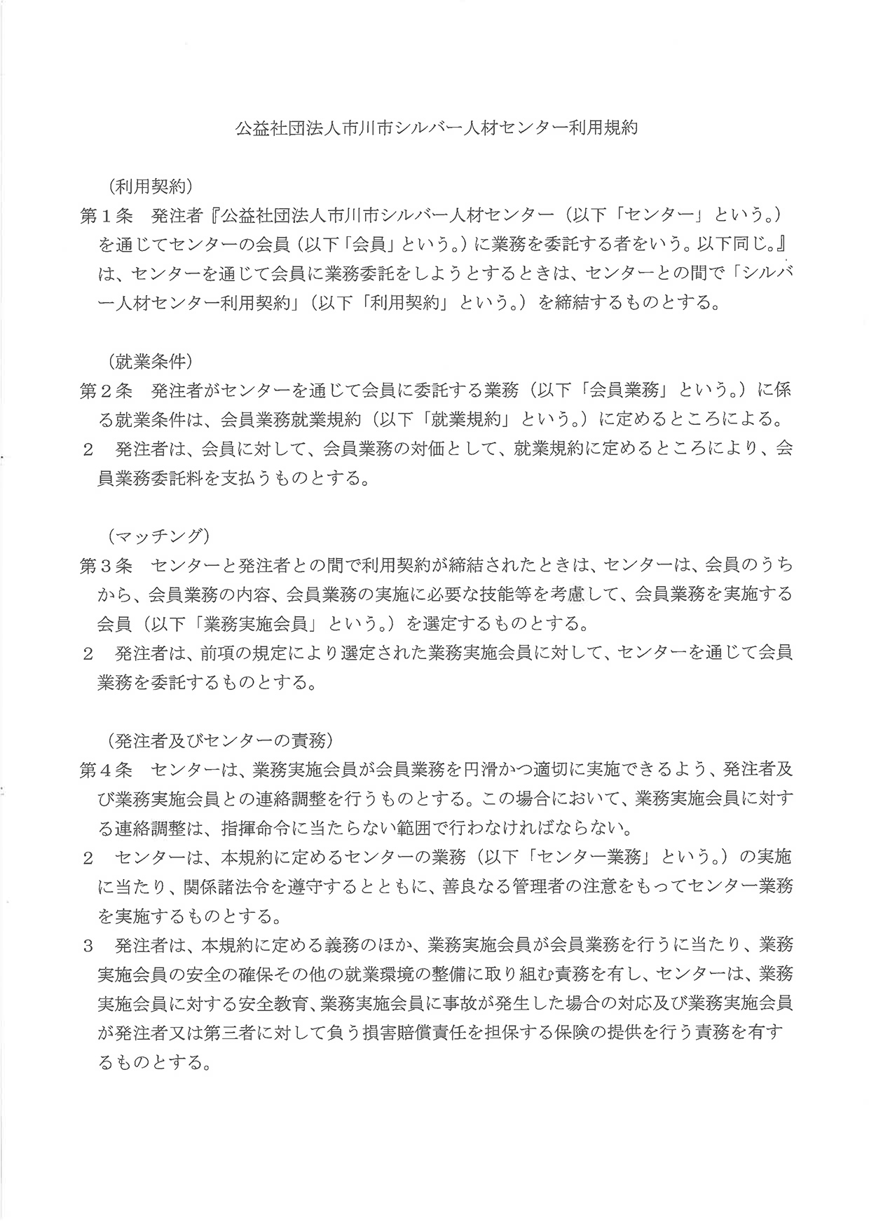 利用規約1